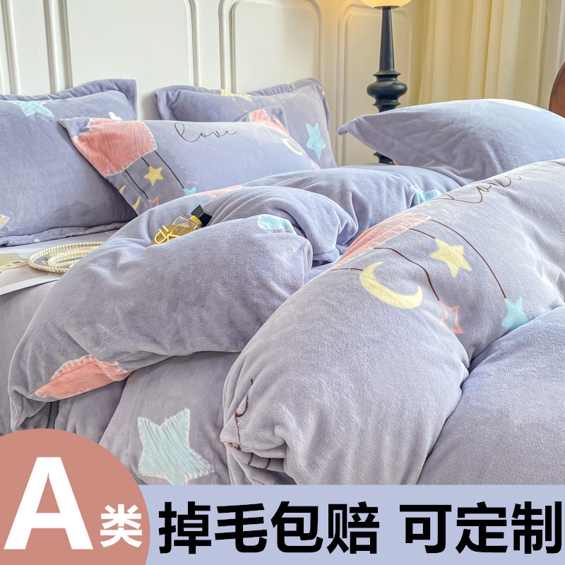 a类牛奶绒单独被套单件毛t绒加绒冬季单个学生宿舍加厚珊瑚绒被罩
