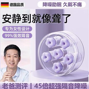 耳塞睡眠睡觉专用超级隔音不伤耳朵打呼噜防噪声晚上防吵神器女士