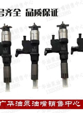 适配五十铃4HK1喷油器总成095000-8903/8-98151837-5/8981518375