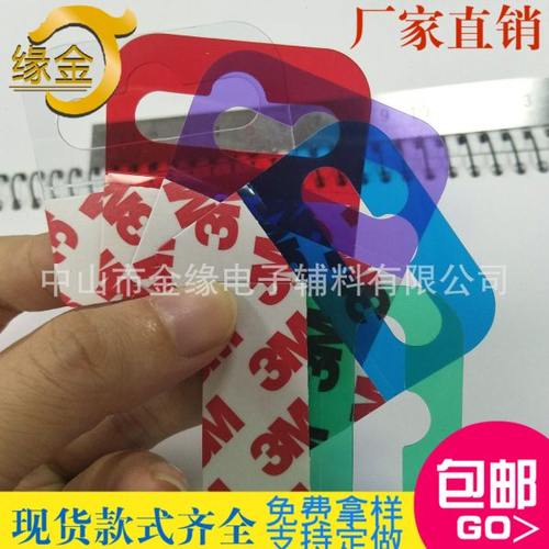 可定做彩色自粘飞机孔塑料胶片有色红黄蓝绿青蓝紫色挂钩免钉包邮