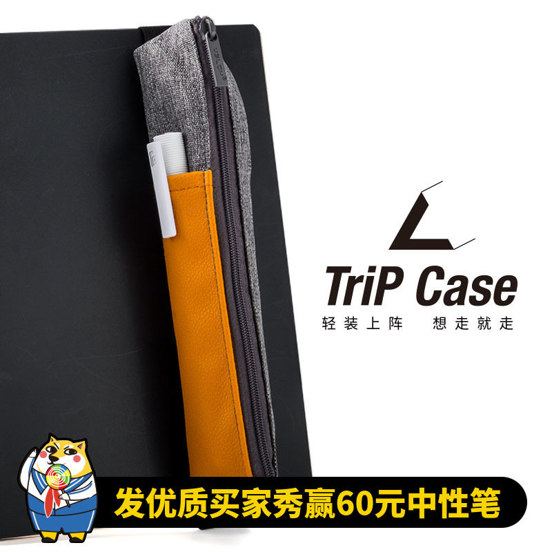 败家实验室 轻便出行 THEB笔袋