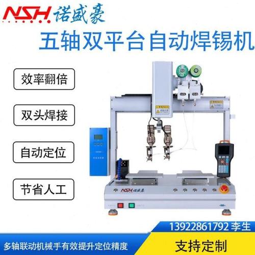 五轴双平台自动焊锡机器双工位全自动焊锡机设备H5331R2双头焊接