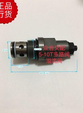 45810吨叉车多路阀cdbF20溢流阀龙工配件机械五金分切机充绒机