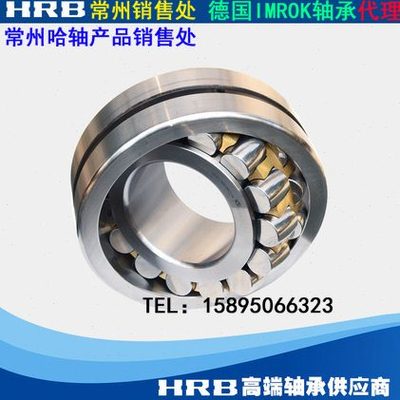 哈尔滨轴承22324 22326 22328 22330 22332 22334CA/W33
