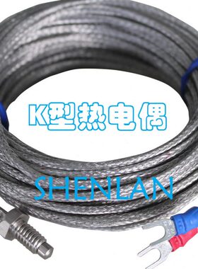 M6螺钉式 K型热电偶 WRN-01 0-600度温度传感器探头 5米长引线