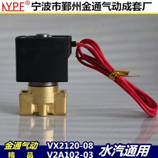二通电磁阀 水阀VX2120 V2A102 2分 08气阀 小型直动式