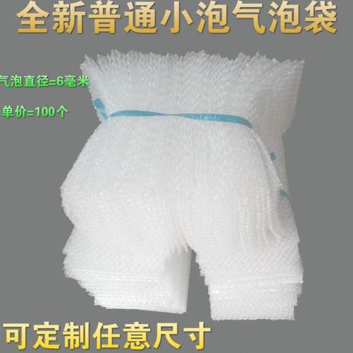 44*50CM 全新料定制普通小泡气泡袋泡泡袋汽泡沫防震包装袋打包袋