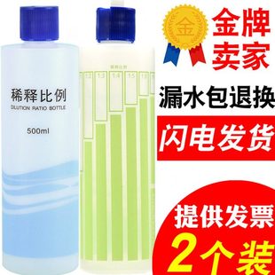 家用稀释厨房洗洁精稀释分装按压瓶子空瓶勾兑配比瓶小瓶子500ml
