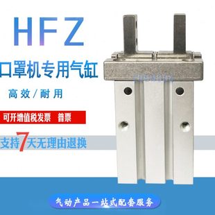 HFZ16 16D MHC2 20D HFY10 耳带点焊封边机拉线 10D 夹线气缸MHZ2