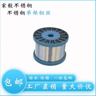 包邮 2.0硬丝白钢丝电梯放样穿线 0.5 304不锈钢单股钢丝光亮丝0.4