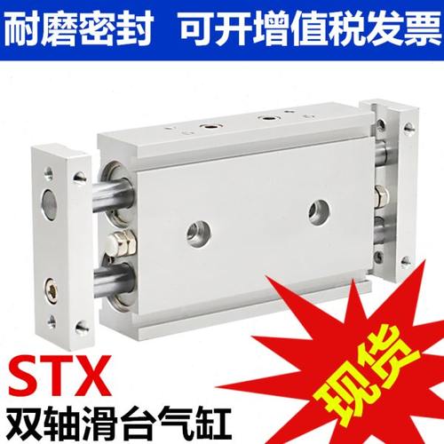 气立可型STX20双轴双杆滑台气缸STX16 10 STX25/30  40 50 75 ST2