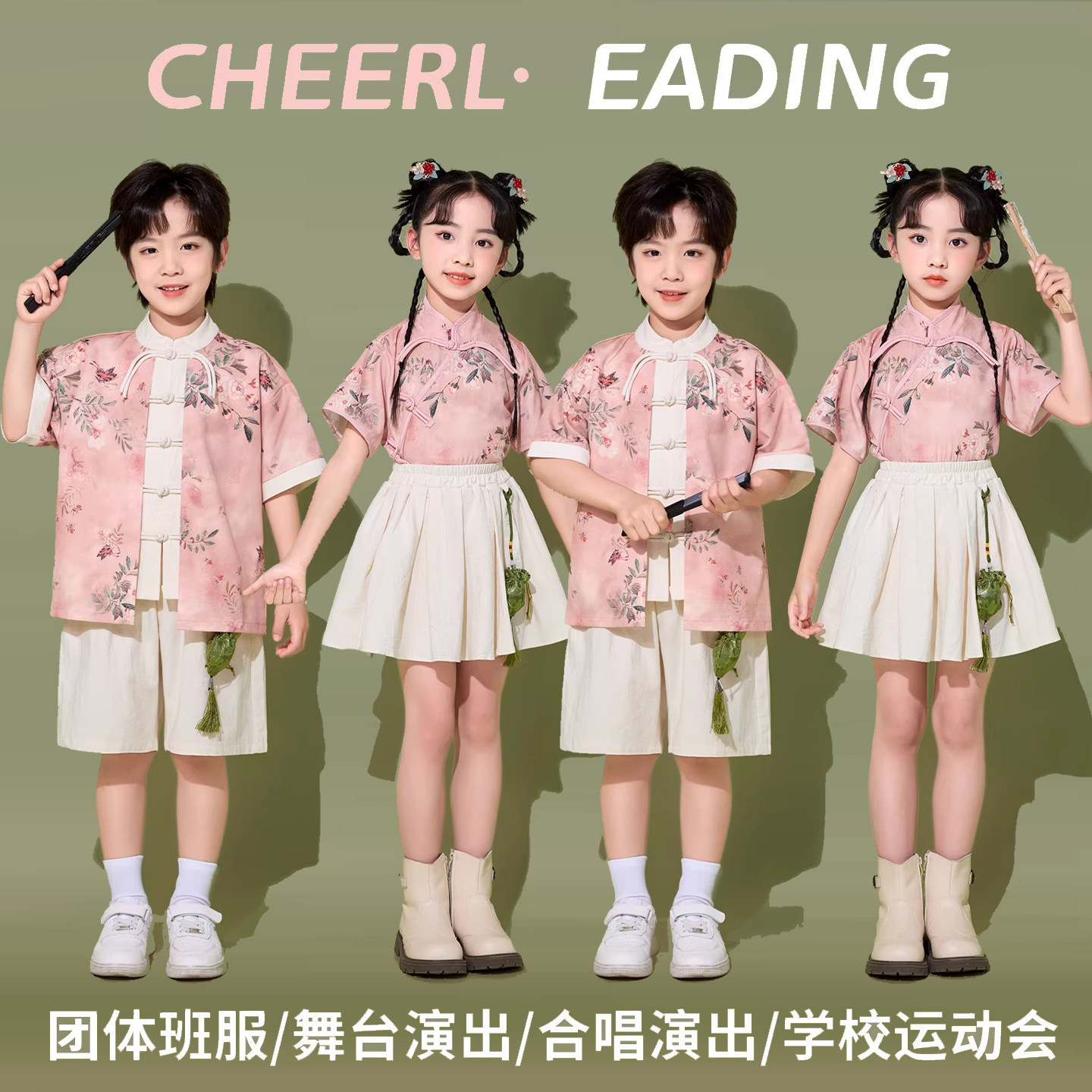 中国风儿童啦啦队演出服粉色