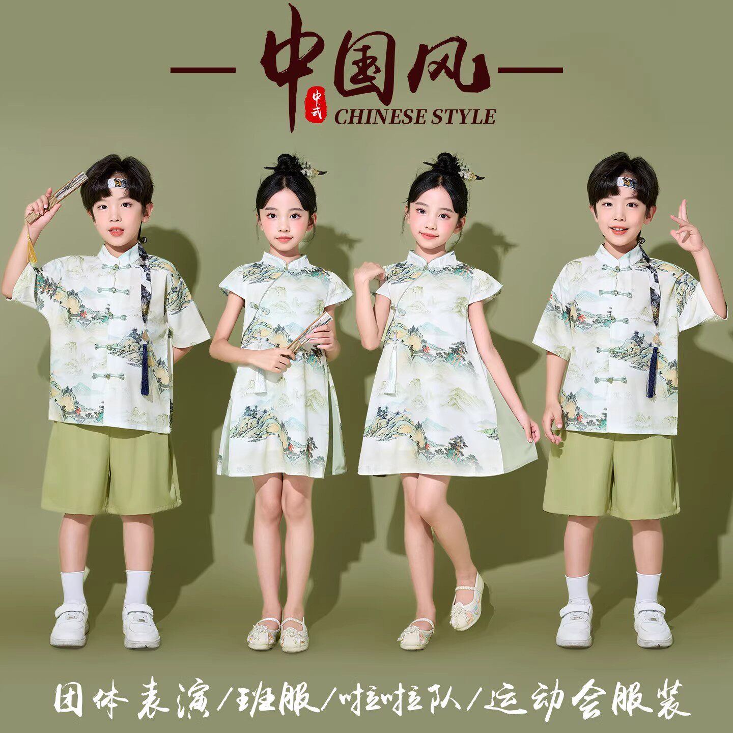六一儿童合唱服国风演出服男女童新中式山水印花表演服幼儿园班服