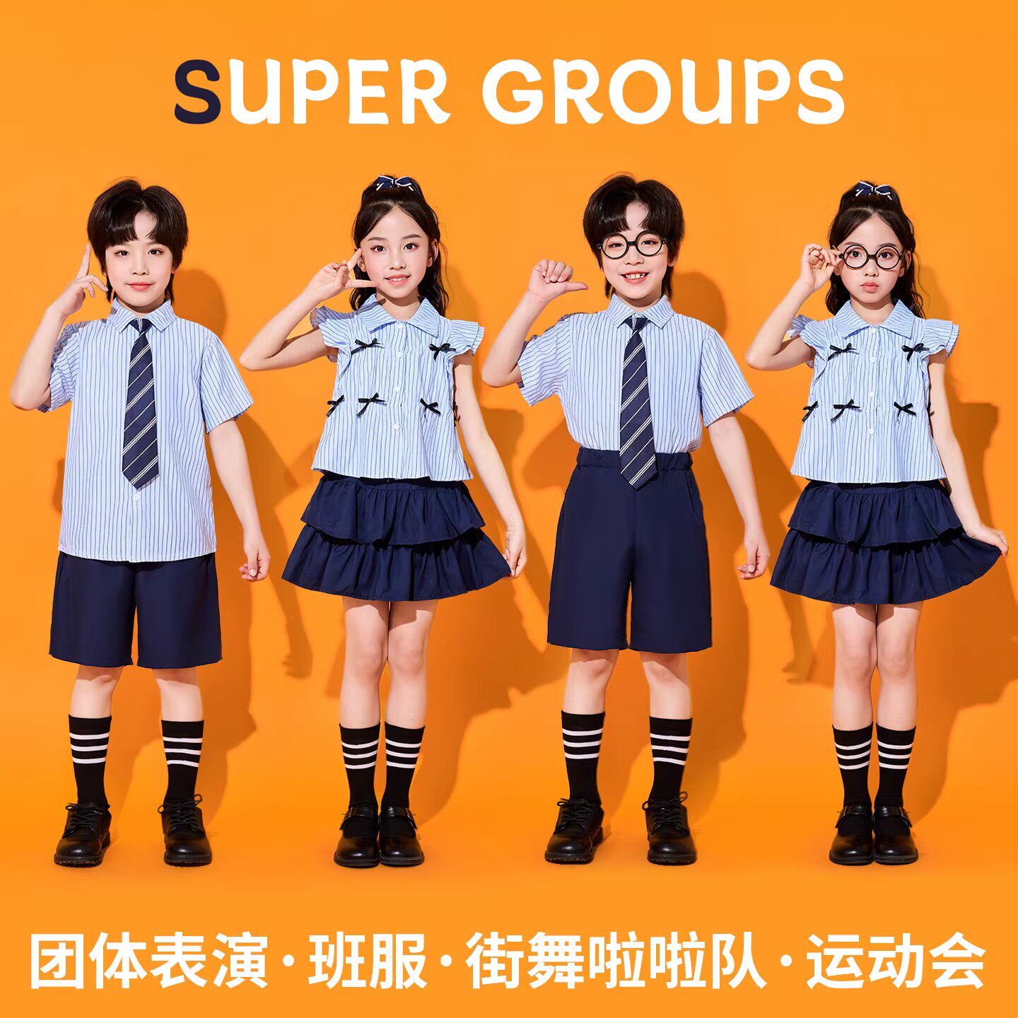 六一儿童啦啦队演出服男女童学院风条纹衬衫套装小学生合唱表演服
