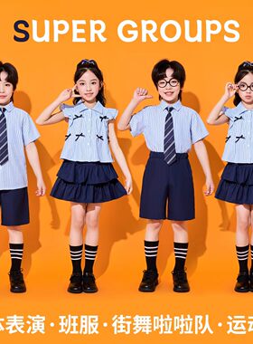 儿童啦啦队学院风演出服