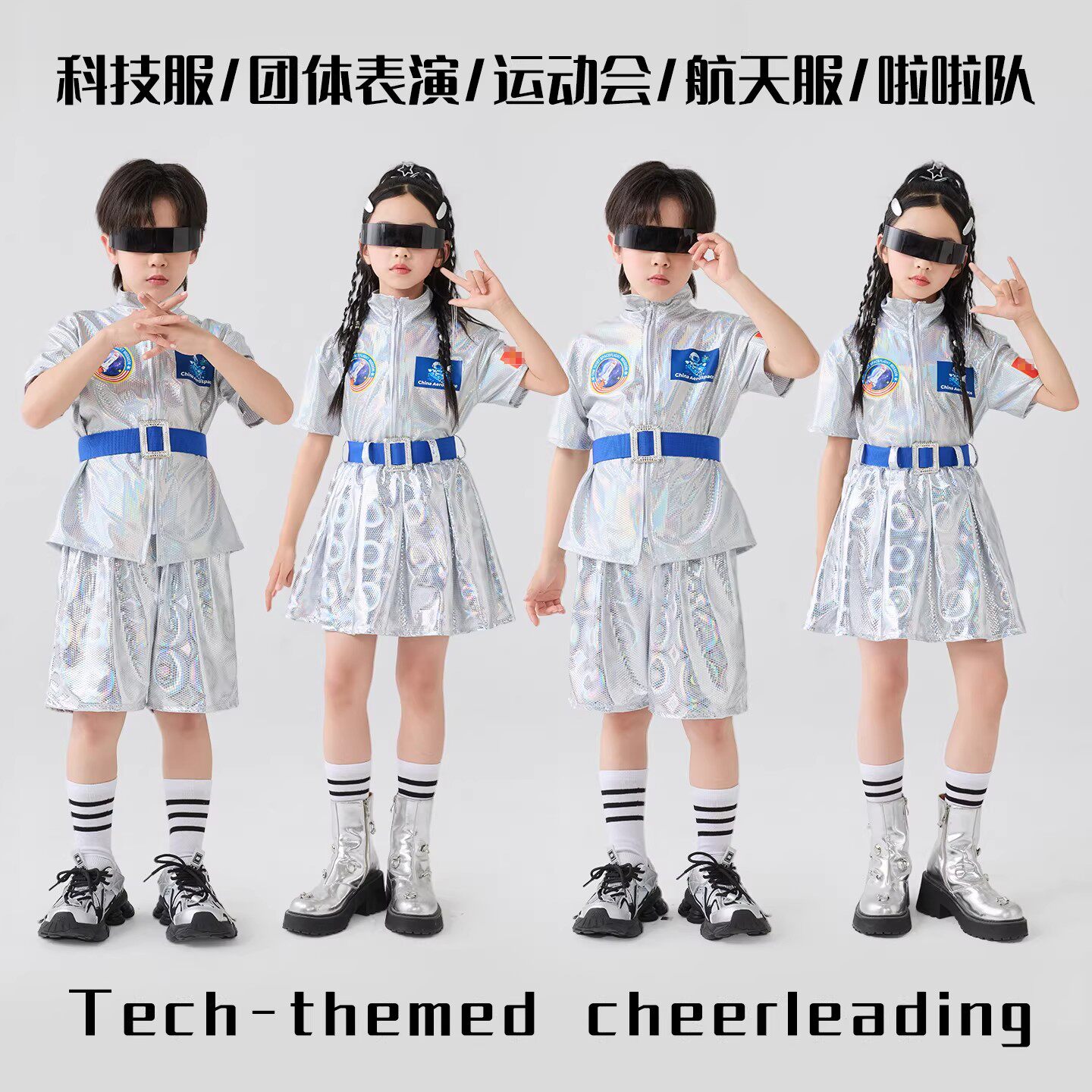 六一儿童AI机器人太空舞演出服