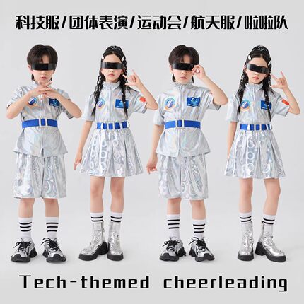 儿童科技感演出服AI机器人爵士舞表演服未来感太空服舞台服装