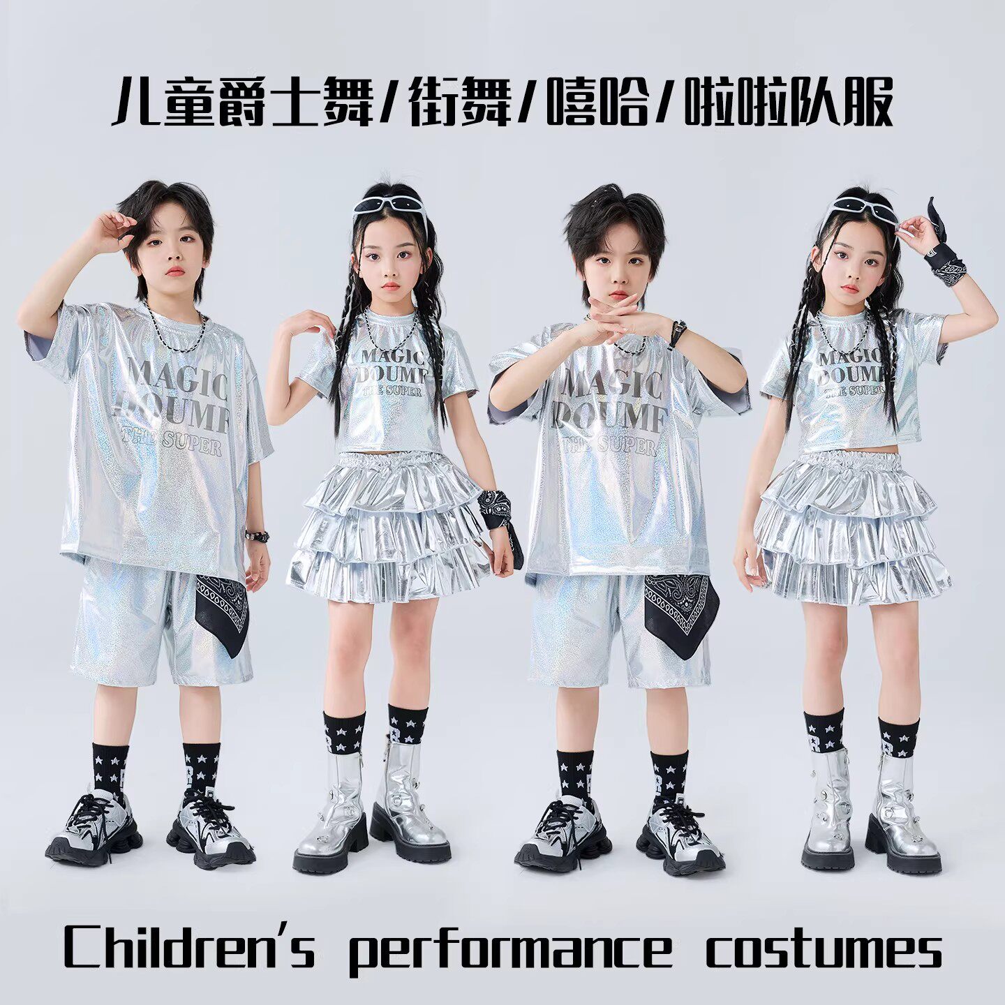 六一儿童爵士舞演出服男女童街舞嘻哈未来科技感套装潮酷表演服装