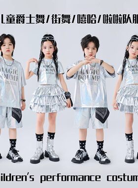 儿童街舞嘻哈潮酷演出服