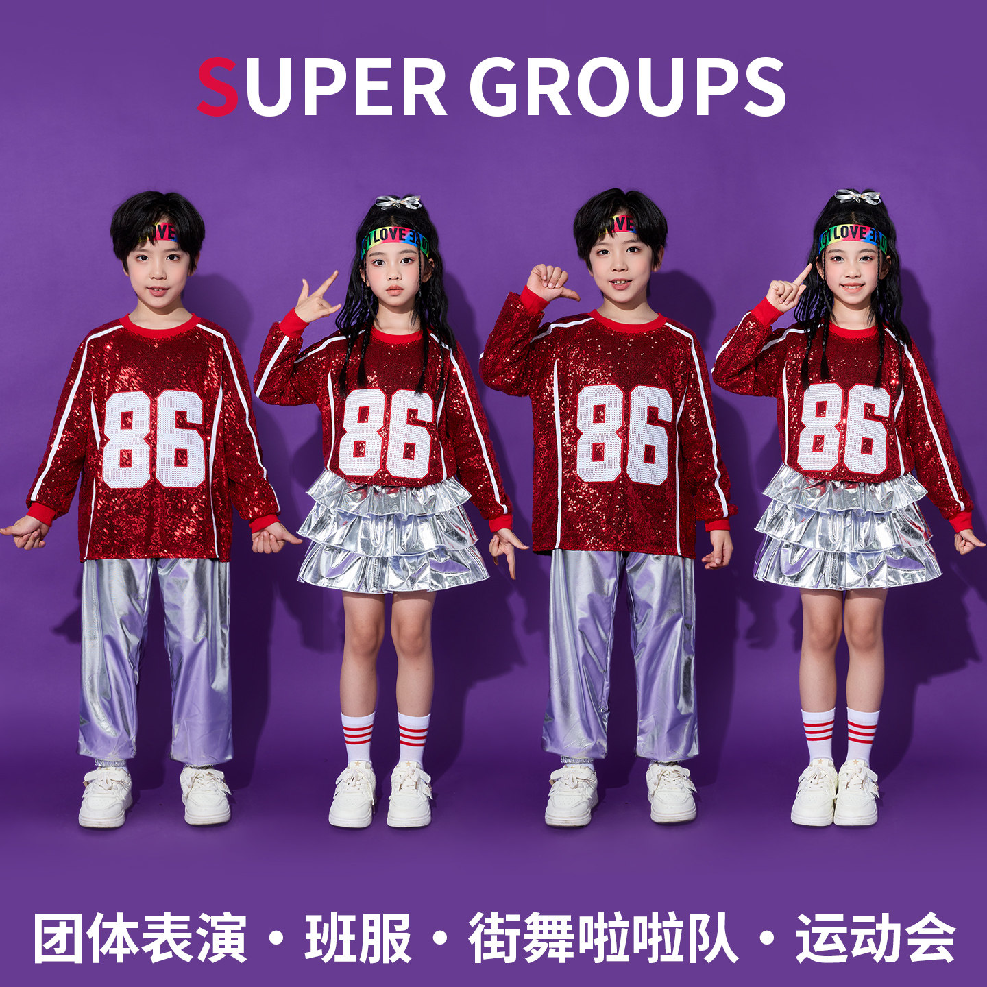 儿童街舞爵士舞表演服女团舞台服