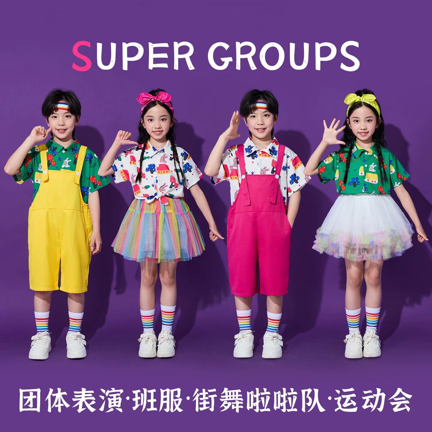 儿童多巴胺啦啦队背带裤