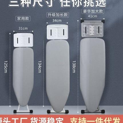 酒店客房折叠烫衣板熨衣板熨烫板家用立式架子加厚大号厂家一件代