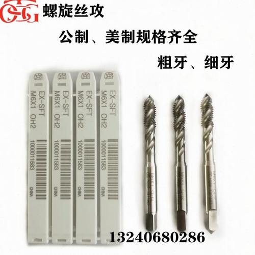 台湾TOSG细牙M1-M5螺旋丝锥M1.4/1.7/1.8/2.3/2.5/2.6/3.5/4/4.5