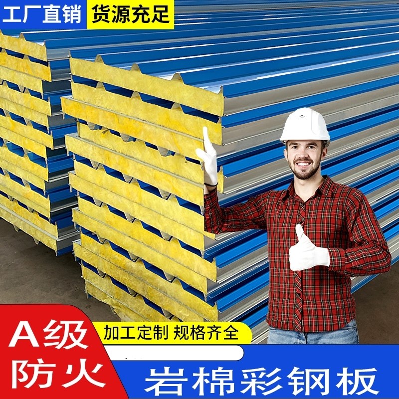 岩棉彩钢板洁净夹心板厂房隔墙复合保温板无尘L车间防火净化板50m