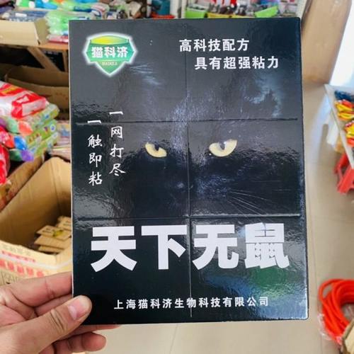 10张包邮超大板粘鼠板超强粘鼠板天下无鼠粘鼠板带诱饵狼驰粘鼠板