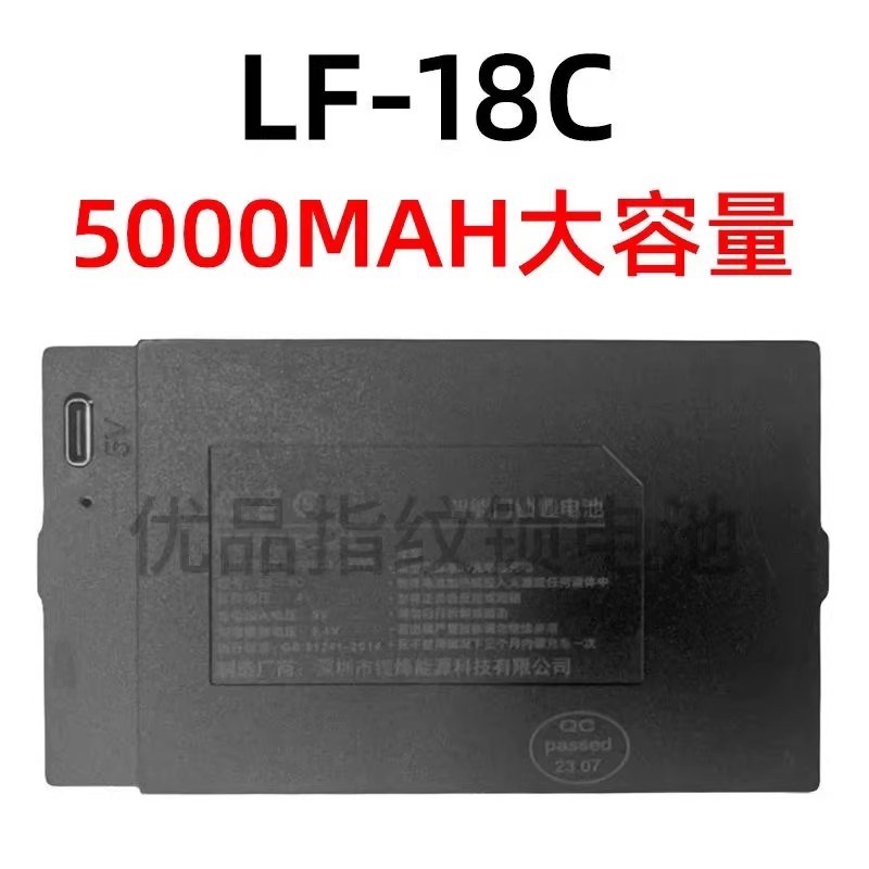 锂烽/嘉采LF-18C智能锁防盗门z电池锂离子电池5000毫安通用型原厂