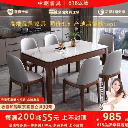 北欧轻奢亮光岩板餐桌家用现代简约长方形实木餐桌椅组合吃饭桌子