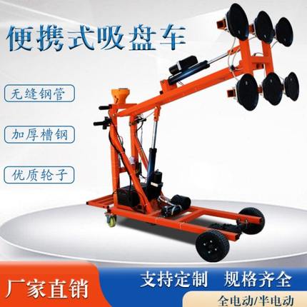 手推式吸盘车大型玻璃吸吊机电动玻璃搬运车电动玻璃安装机械手