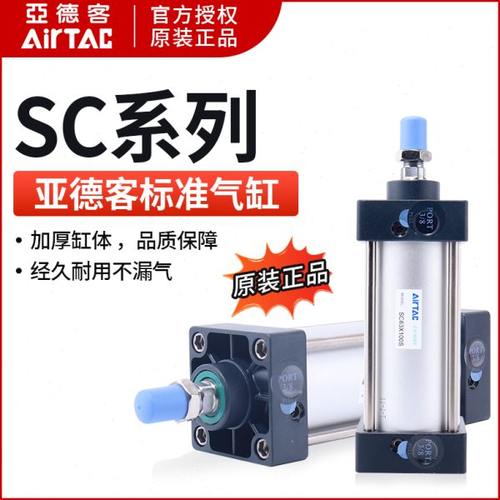 亚德客标准气缸大推力小型气动SC63/80/100X25X50X75X100X150X200