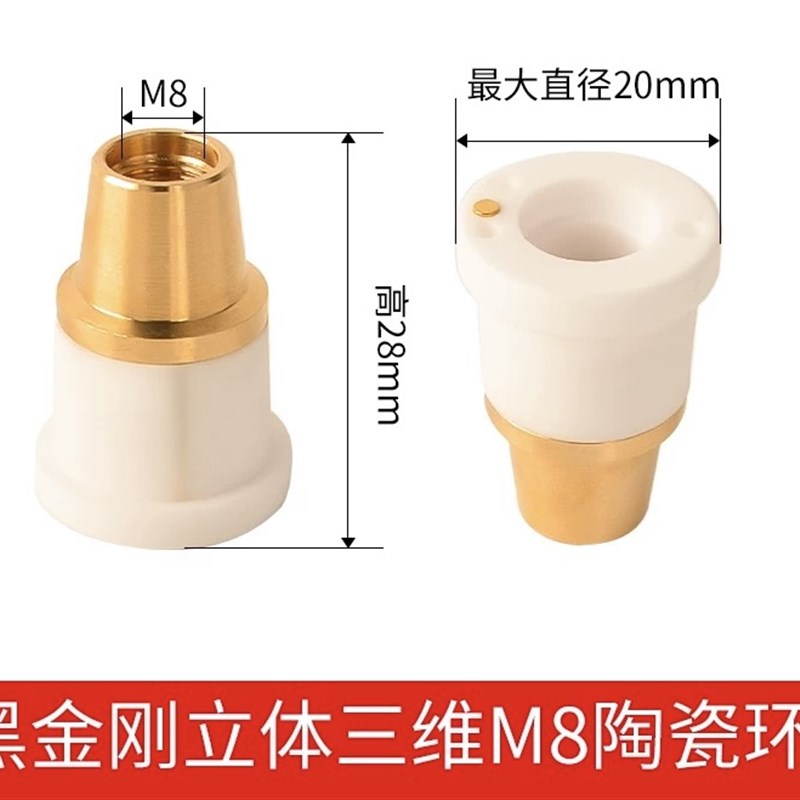 波刺D20*f28陶瓷环M8三维陶瓷体 有一个孔和三个孔 请备注