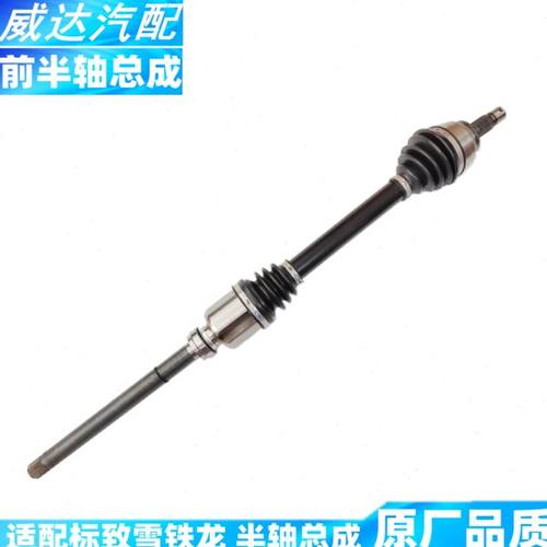 适配 新款 标致308 408 301 雪铁龙全新爱丽舍 半轴球笼总成 半轴