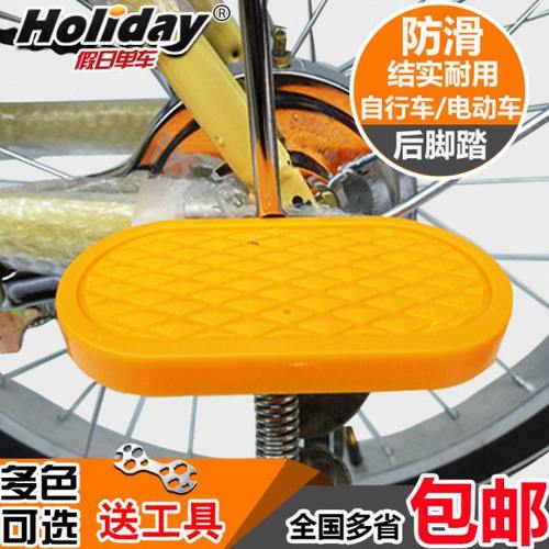 自行车后脚踏板折叠后脚蹬后轴脚柱通用儿童小孩后座搁脚板可站人