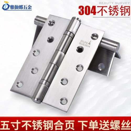 304不锈钢合页木门大门平开铰链静音轴承加厚折叠5寸大合叶单片价