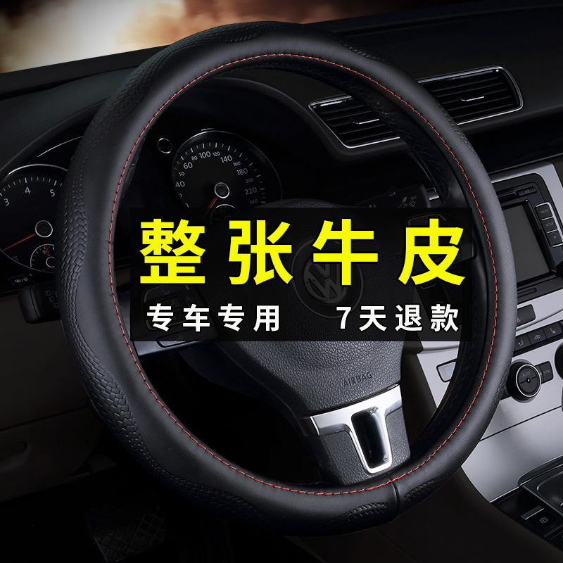 江淮瑞风S2 S3 S4 S7 M3 M4 ME5 M6 汽车方向盘套真皮四季通用把