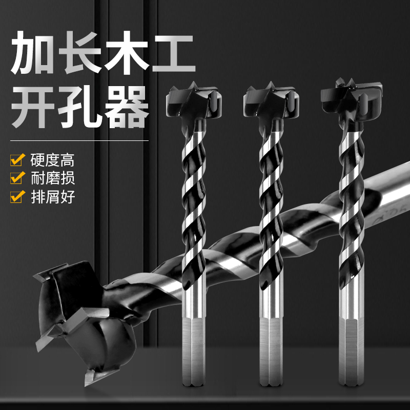 工业级木a工开孔器加长型木板铰链木头门锁打孔钻头16 18 22 35mm
