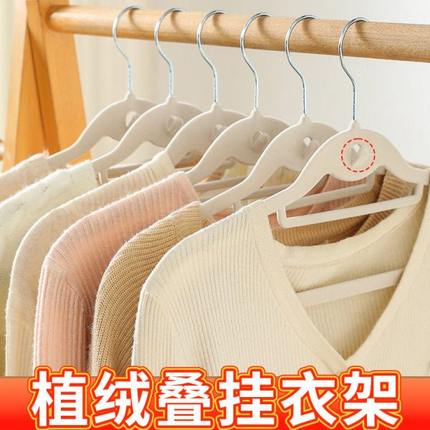 叠挂植绒衣架家用挂衣100个防滑无痕整理师专用学生宿舍衣柜撑子