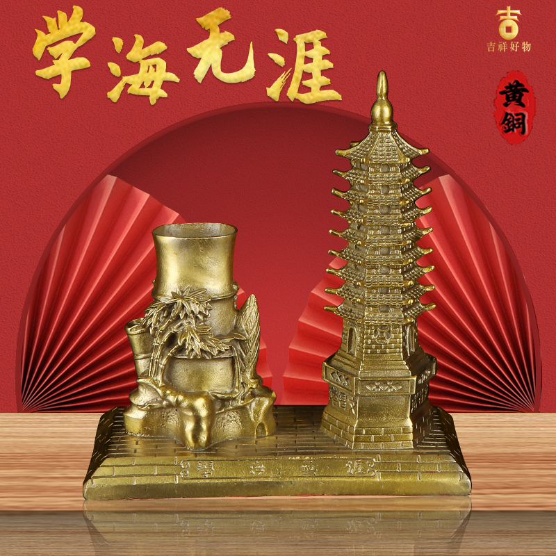 黄铜文昌塔笔筒摆件宝塔9九层文峰D塔家居办公室书桌书房学生摆设