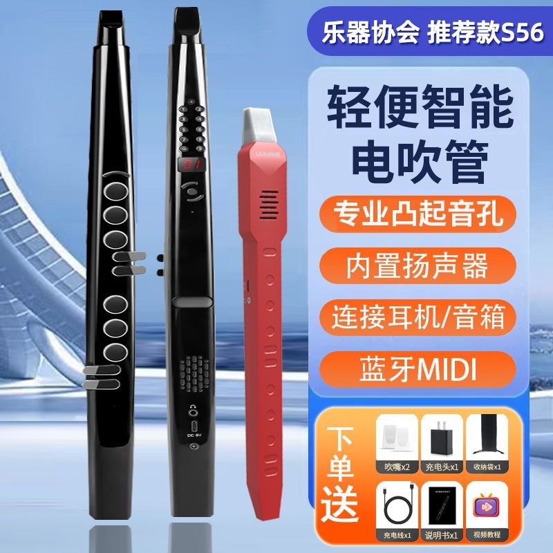电吹管2024新款国产电萨克z斯葫芦丝笛子电子吹管中老年外厂家