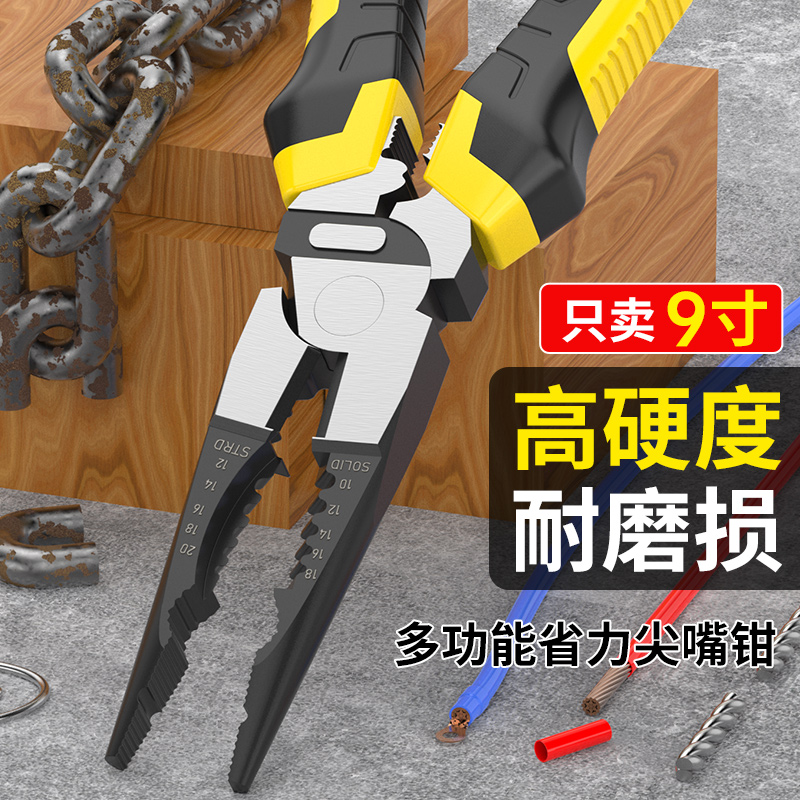 尖嘴钳电工专用工业级9寸多功能万F用加长钳子手工家用工具大全