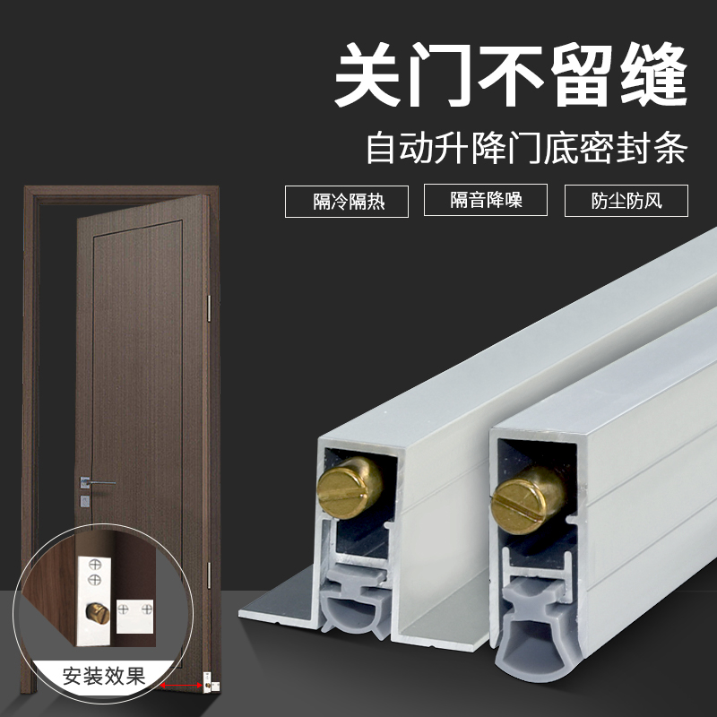自动升降门底密封条酒店木门门缝房门防尘条静音隔音Y条室内门防