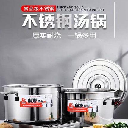 商用不锈钢桶带盖汤锅提水桶加厚卤水桶汤桶大容量储水桶圆桶