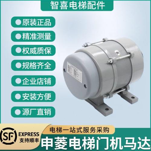 宁波申菱门机马达YVP90-6 三相异步电动机 门电机太平 电梯配件