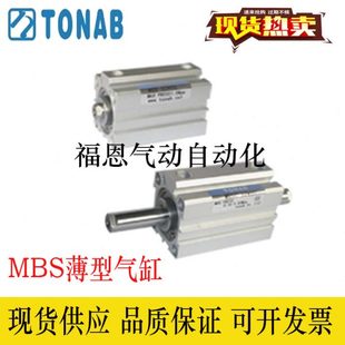 速易可TONAB气缸MBS12 25S 100X10