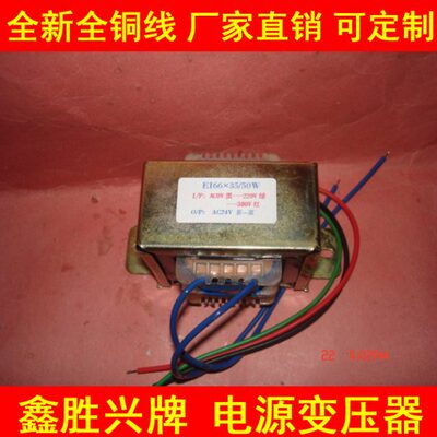 DB50VA输入0-220V-380V转24V电焊机变压器 机床控制变压器 可定制