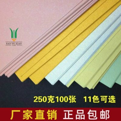 包邮A4珠光纸卡纸名片纸 金银冰白纸闪光纸A4亮光纸星幻纸250g克