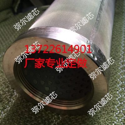 304/316砂磨机筛圈砂磨机筛篮厂家定制不锈钢筛板砂磨机滤网滤芯